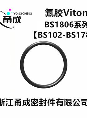 英标BS18060系列线径0.103INCH耐高温耐酸碱耐腐蚀通用圆形密封件