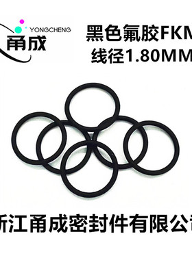黑色氟胶O型圈FKM线径1.8MM耐高温耐酸碱耐腐蚀耐油耐磨密封件