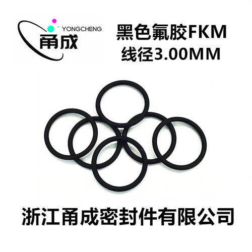 黑色氟胶O型圈FKM线径3MM耐高温耐酸碱耐腐蚀耐油耐磨密封件