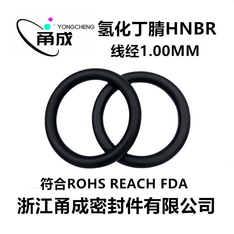 【国标】氢化丁腈O型圈HNBR线径1MM耐油耐磨抗老化臭氧密封件,五金/工具,密封件,淘宝优惠券,粉丝福利购,淘宝优惠卷