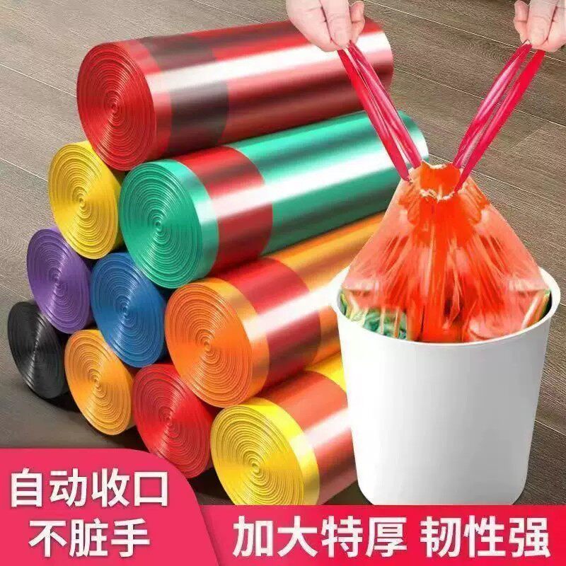抽绳式垃圾袋纯色加厚家用手提式实惠装中大号特厚厨房专用塑料袋