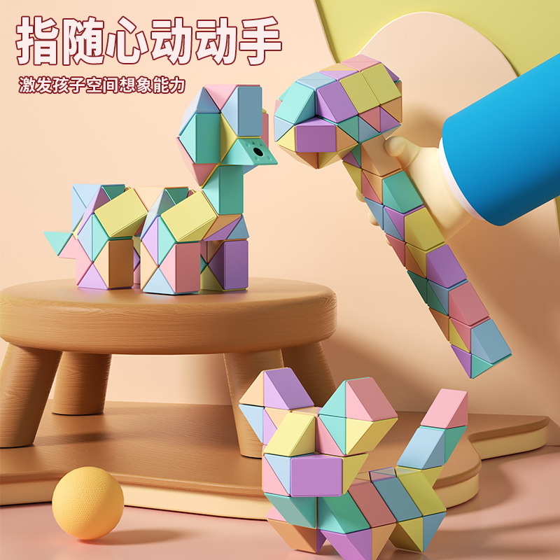 大号百变魔尺全套异形魔方24节/36/72段幼儿园小学生少儿益智玩具