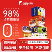 猫卷叮当猫罐头全价主食罐幼猫成猫餐盒湿粮罐头85g 6罐