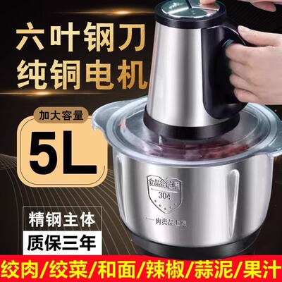 正品苏珀5升大容量绞肉机家用不锈钢搅拌多功能搅菜蒜泥碎肉料理