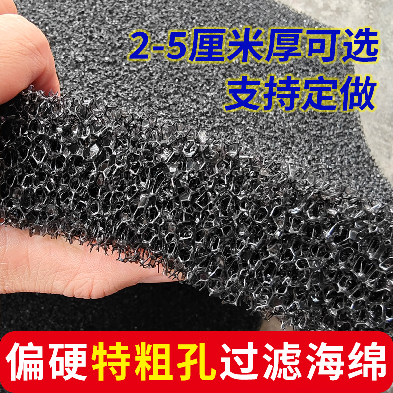 【特粗孔款】偏硬过滤棉蜂窝状大孔透气聚氨酯鱼缸鱼池过滤海绵