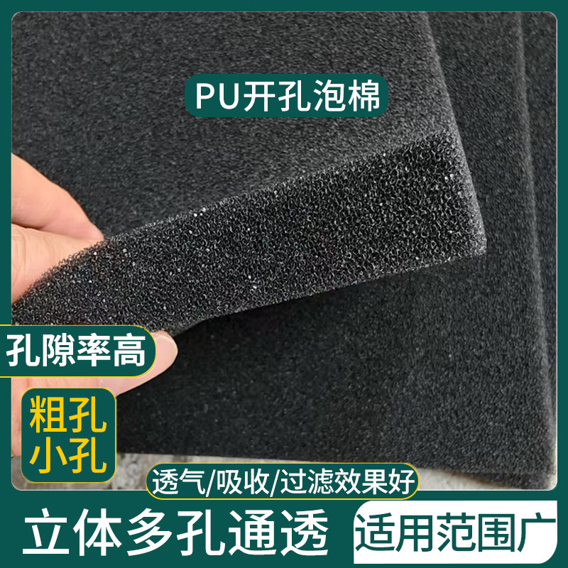 发泡开孔pu泡棉聚氨酯pu海绵块防溅滤网无胶长条过滤海绵支持定做