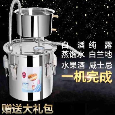 新品23家用小型烧酒蒸酒器v酿酒设备家庭烤酒机纯露机小型提纯露