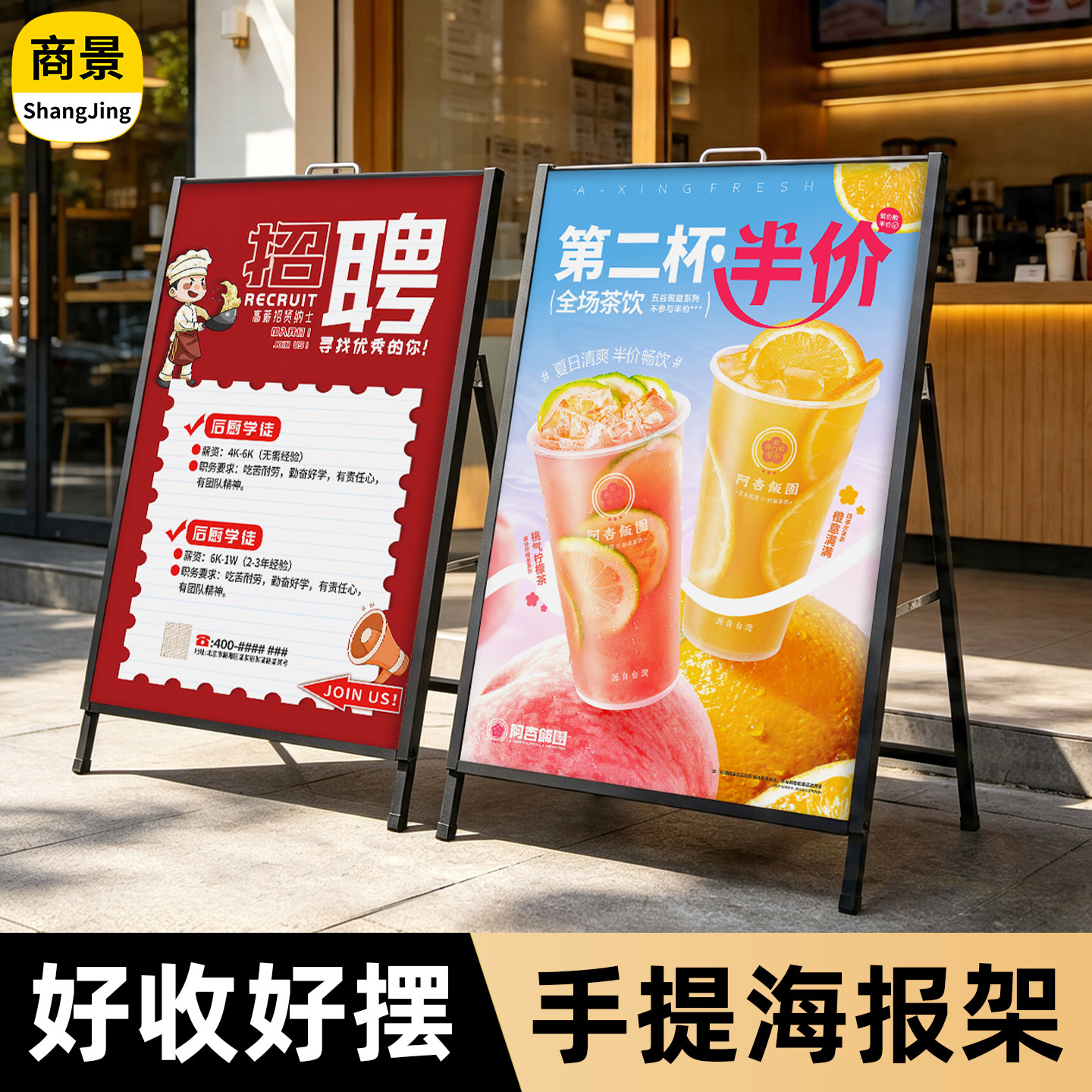 手提海报架kt板展架广告牌金属立式户外宣传招聘支架落地式展示牌
