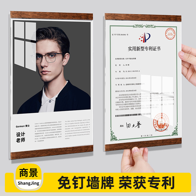 免打孔专利证书框挂墙证件奖状展示框教师形象墙亚克力相框荣誉墙