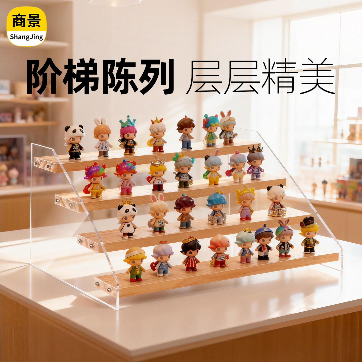 盲盒收纳展示架阶梯式展示台图片