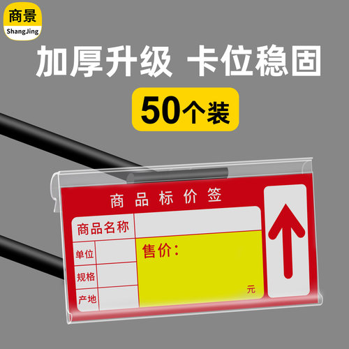 超市货架挂钩吊牌价格牌