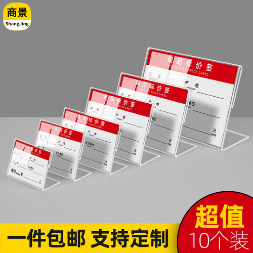 亚克力价格展示牌标价牌价钱牌