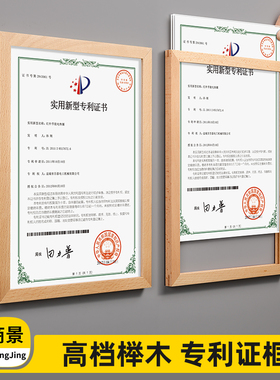 实木a4专利证书框荣誉展示墙教师简介亚克力相框挂墙奖状展示框架