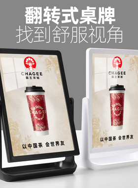 a4台卡架餐桌牌翻转价格展示牌菜单牌a5透明水牌立式桌面摆台标签牌奶茶店广告牌双面台签架酒水单价目表立牌
