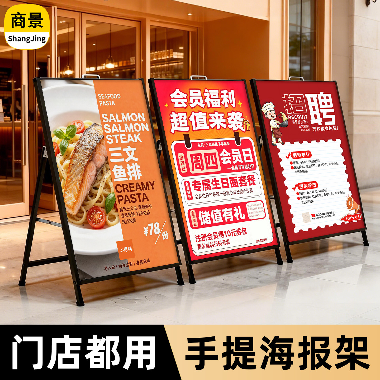 手提海报架kt板展架广告牌金属立式户外宣传招聘支架落地式展示牌