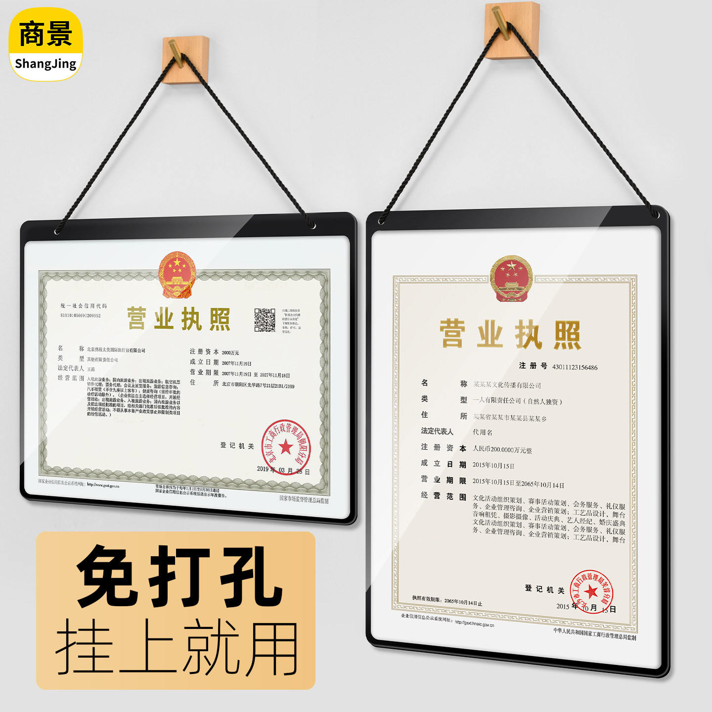 营业执照框架保护套正副本挂墙a4证件展示相框a3食品卫生许可证框