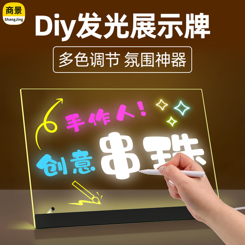 发光展示牌荧光板灯牌