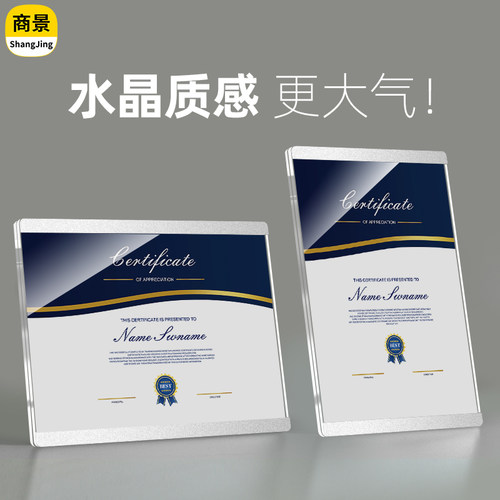 高档亚克力磁力证书框