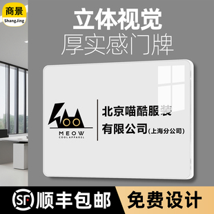 公司招牌定制亚克力广告牌银行开户临时门头定做门牌标识牌匾制作