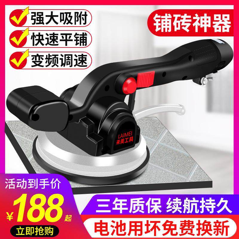 瓷砖平铺机铺砖震动器贴地板工具振动器瓷砖墙砖地板砖神器大功