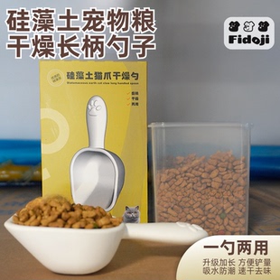 硅藻土干燥勺子宠物粮食勺猫粮勺狗粮勺硅藻泥吸湿速干宠物计量铲