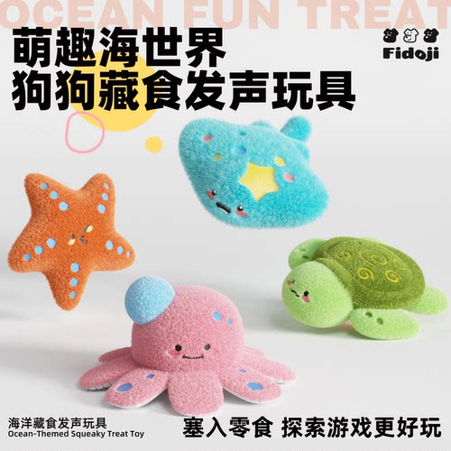 狗狗发声嗅闻藏食耐咬磨牙玩具