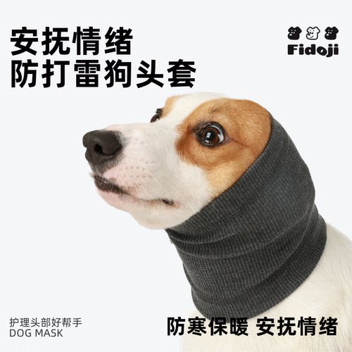 安抚便携宠物耳朵围脖头套狗狗