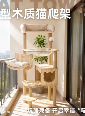 猫爬架猫树一体大型木质猫架房子抓柱不占地太空舱猫架子猫抓柱