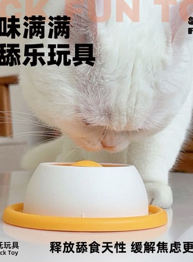 防打翻慢食盘逗猫玩具解馋耐咬解闷神器小猫猫咪自嗨舔舔乐用品