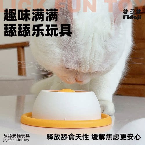 防打翻耐咬自嗨舔舔乐猫玩具