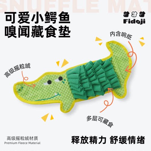 嗅闻垫慢食训练消耗精力安全材质