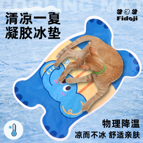 25年新款宠物防水冰垫