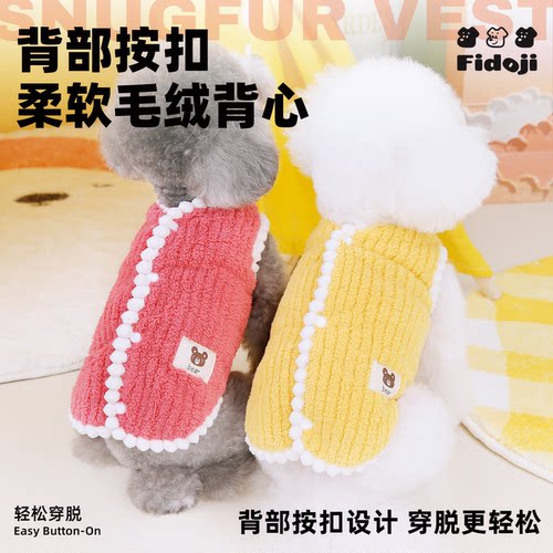 宠物衣服秋冬小狗服装背扣背心