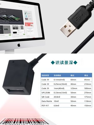 销二维码扫描模块条码扫描器读取固定式嵌入式自动识别条码工业品