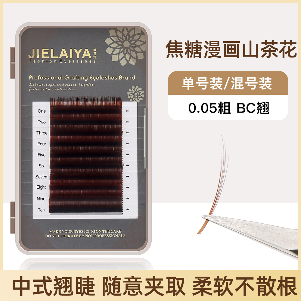睫莱娅中式漫画山茶花嫁接假睫毛