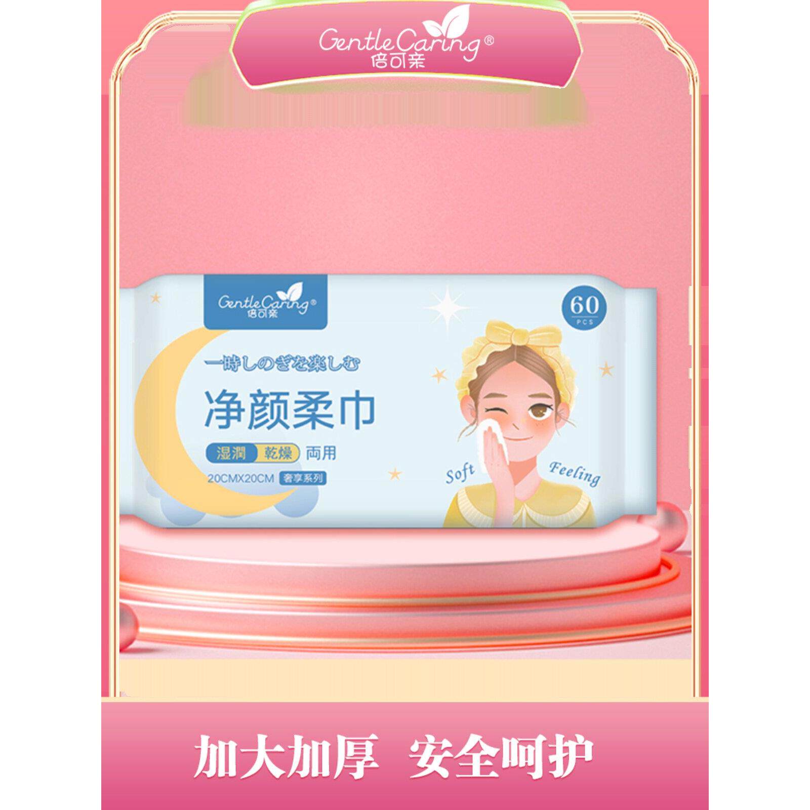 【360泵】北客之吻棉软巾洗脸巾加厚珍珠图案干湿深层清洁6包