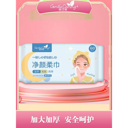 【360泵】北客之吻棉软巾洗脸巾加厚珍珠图案干湿深层清洁6包