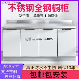 简易橱柜不锈钢304家用储物柜组装 包安装 灶台厨房一体柜子经济型