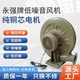 永强CZR离心式中压低噪音风机锅炉灶鼓风机220V 铜芯电机厨房风机
