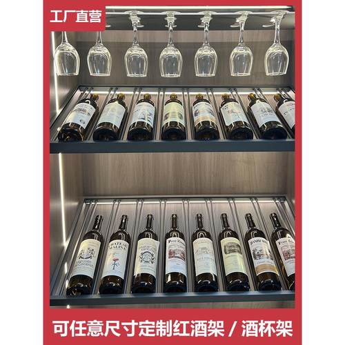 红酒架 层板 玻璃门斜放酒瓶LED灯装饰高端奢华展示架铝合金定制