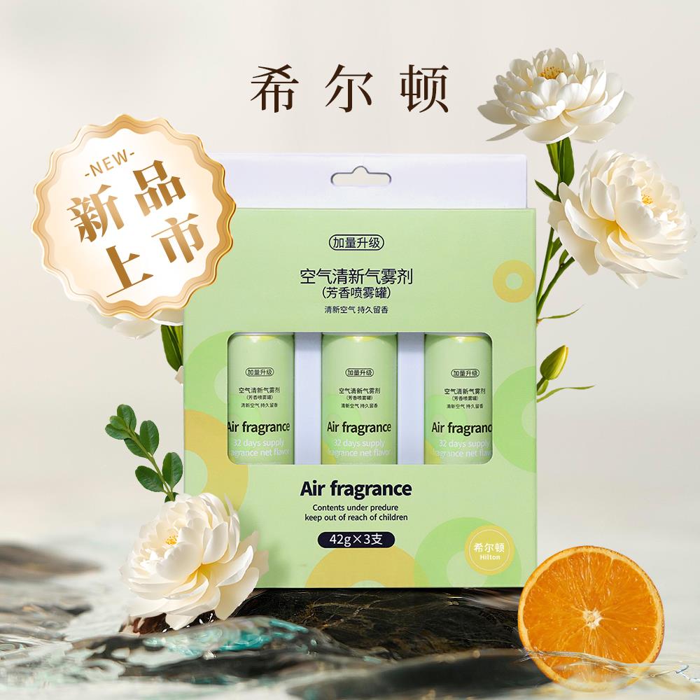 适配德尔玛喷香机补充液芳香喷雾罐空气清新除臭器芳香剂