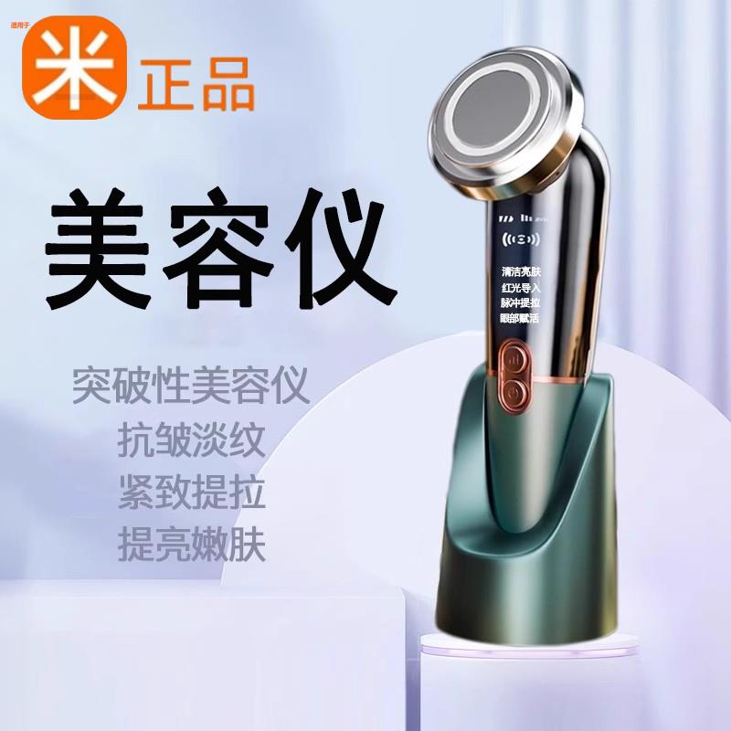 美容仪器家用脸部按摩仪淡化法令纹颈纹提拉紧致面部导入仪洗脸