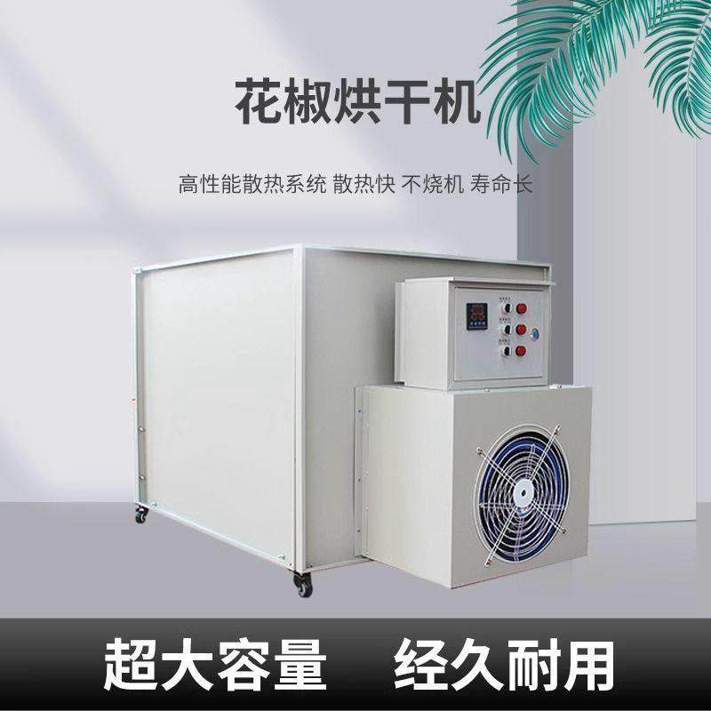 花椒烘干机家用300斤500斤全自动多功能辣椒风干箱式核桃烘干设备,机械设备,干燥机/干燥箱/烘干机,淘宝优惠券,粉丝福利购,淘宝优惠卷