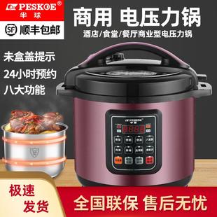 半球电子压力锅商用大容量8L13L不锈钢超大号饭店食堂专用电高压