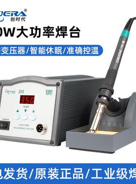 创时代高频焊台203H/205H工业级恒温可调温大功率电烙铁电子维修