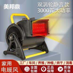 暖风机工业取暖器热风家用浴室小型大功率石墨烯客厅办公室静音