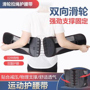 固定矫正护腰带椎间盘突出劳动损伤滑轮拉绳护腰腰部支撑透气腰托