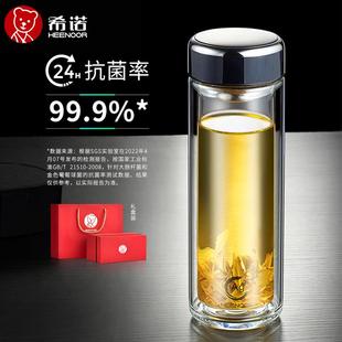 希诺水杯2025新款双层玻璃杯男女士商务抗菌杯子车载茶杯可定制