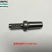热销上海申康手动压力机手盘冲床配套钻夹头直柄连接杆C10 B16