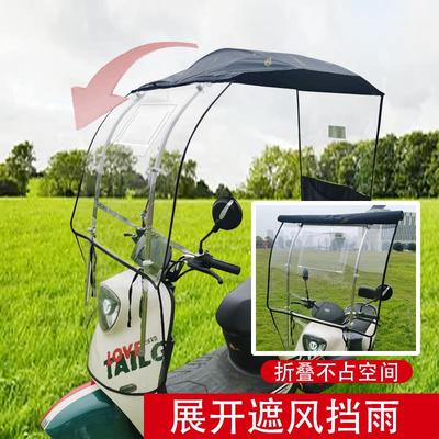 可收缩雨棚新款电动车雨棚篷电瓶车挡风板防晒摩托车伸缩式棚顶